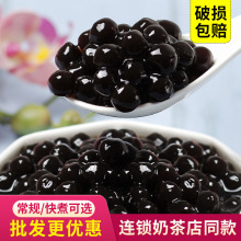 广禧黑珍珠粉圆黑糖波霸琥珀玫瑰快免煮珍珠奶茶店专用原材料