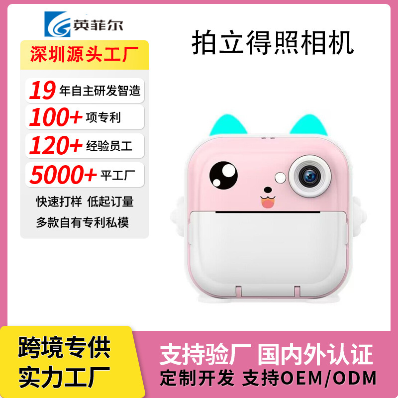Wow Children's Instant Printable Camera Mini Polaroid Student Holiday Gift Bluetooth Hd Digital Photography