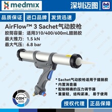 AirFlow 3 Sachet英国COX气动胶枪310/400/600mL腊肠胶袋装胶粘剂