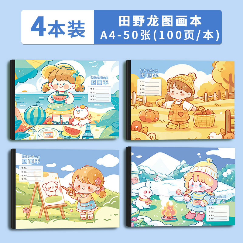 厚紙A4アートブック、厚手のイラストブック、落書き用画帳、白紙スケッチブック、子供用厚紙|undefined
