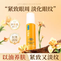 Han Jilian Lutein Eye Lightening Essence Oil Эссенция для глаз Питательная увлажняющая эссенция Освежающая против морщин