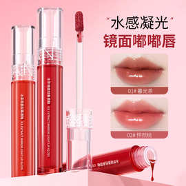 采菁选珂兰黛冰萃镜面轻慕唇釉水光嘟嘟唇韩系嫩妹淡颜低饱和口红