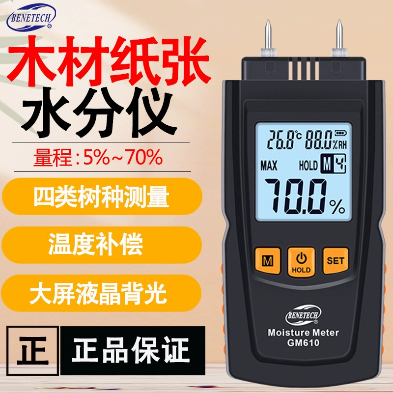 Bianzhi GM610 цифровой дисплей Высокоточный древесный влагоизмеритель бумаги влагоизмеритель влагоизмеритель