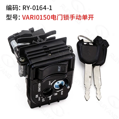 Motorcycle lock 3501A-K59-A10 , VARIO150 ignition switch full car lock (Power supply, ignition system accessories) - electric-door-lock-ry-0164-1