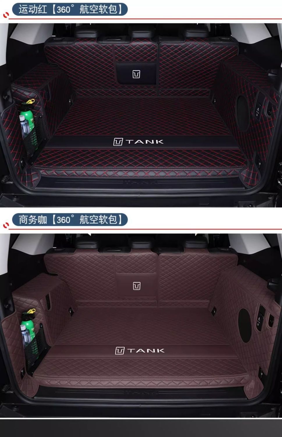 Suitable for tank 400 trunk mat surrounding tank 400hi4t tailbox mat car modification interior accessories