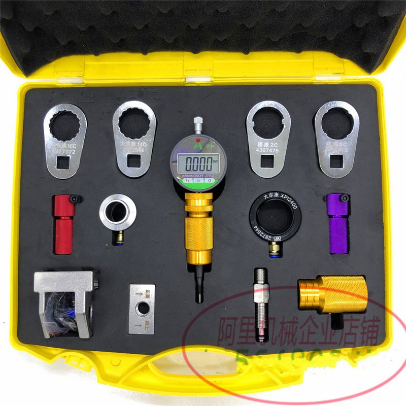 福康全套工具 测量工具 集油器 扳手 回油卡具 适配器 千分表