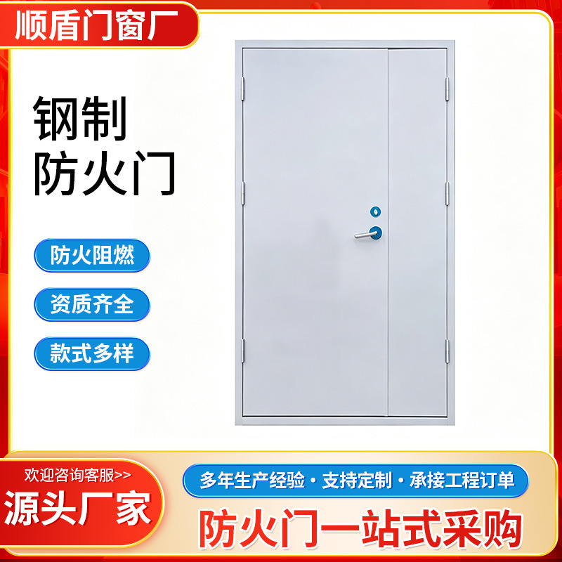 公共安全通道加厚甲乙丙级钢质防火门双开单开安全子母钢质防火门