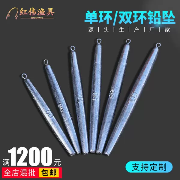 Wholesale Long Fishing Weights with Rings, Outdoor Fishing Gear, Double Ring Pen-Shaped High-Density Long Lead Weights
