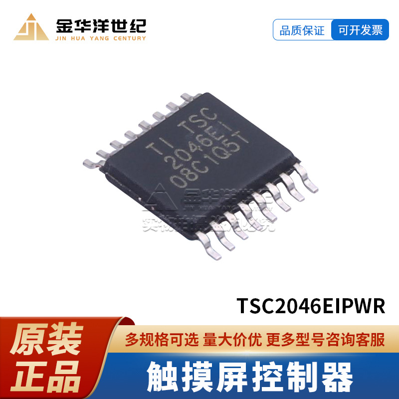 Контроллер сенсорного экрана TSC2046EIPWR