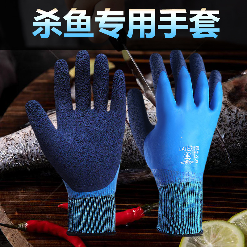 Special gloves for wholesale fish, anti-prick, anti-pierce, waterproof, non-slip, extended length, suitable for selling crabs, anti-cut, catching, washing seafood, going to the sea, catching.