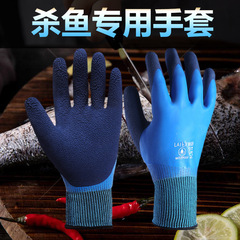 Special gloves for wholesale fish, anti-prick, anti-pierce, waterproof, non-slip, extended length, suitable for selling crabs, anti-cut, catching, washing seafood, going to the sea, catching.
