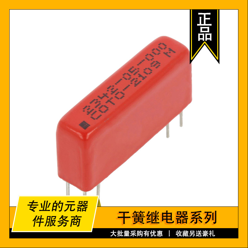 2342-05-000 COTO原装干簧继电器 RELAY REED DPDT 250MA 5V