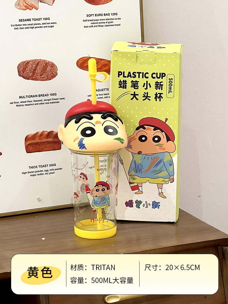 크레용신짱 워터컵 500ml