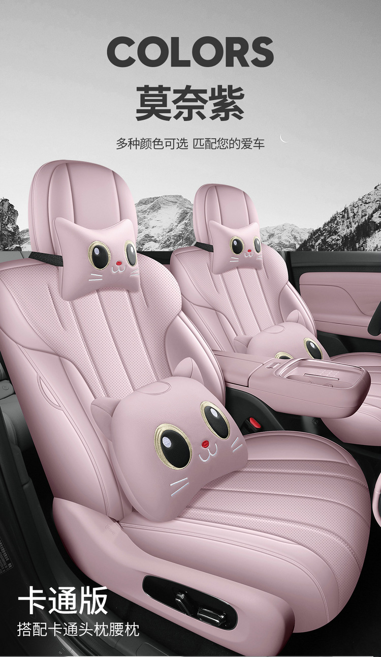 GAC Aion i60 Seat Cover Custom Full Surround Leather Cushion