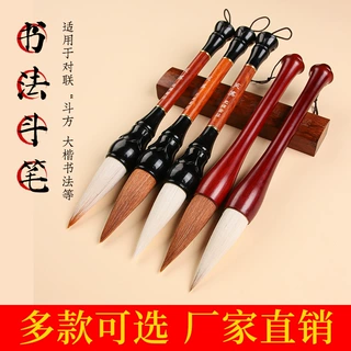 毛笔批发大号大字抓笔兼毫羊毫斗笔榜书提斗大楷书法福字对联专用