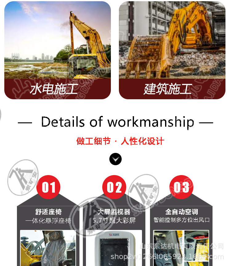 MWD液压挖掘机 (6).jpg