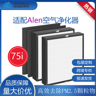 Compatible with Alen Air Purifier Breathesmart 75I True Hepa Activated Carbon Composite Filter