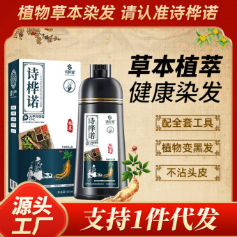 孝贤礼 染发膏染发剂一支彩彩色植物不伤发盖白发免漂自己在家
