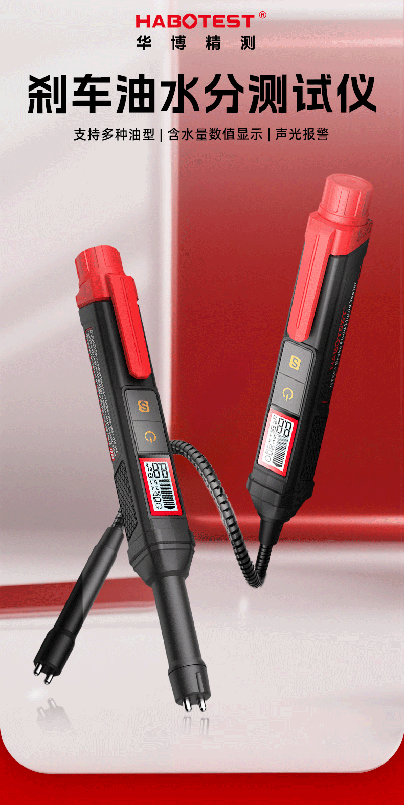 HABOTEST Brake Fluid Water Content Tester HT662/663/663L High-Precision Digital Display Auto Repair Tool