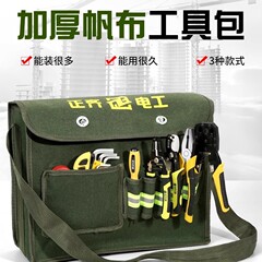 電気技師バッグ多機能ショルダーバッグ厚みのあるキャンバス大容量バッグ修復ツールポータブルマルチポケットクロスボディバッグ