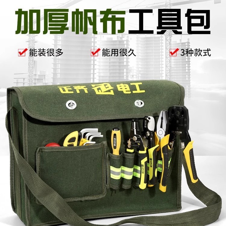 電気技師バッグ多機能ショルダーバッグ厚みのあるキャンバス大容量バッグ修復ツールポータブルマルチポケットクロスボディバッグ|undefined