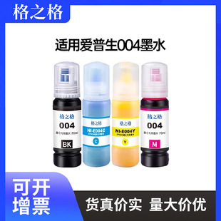 ��֮���m�Ð�����004īˮEpson L1118 3108 3118 3119 3158 �ڲ�