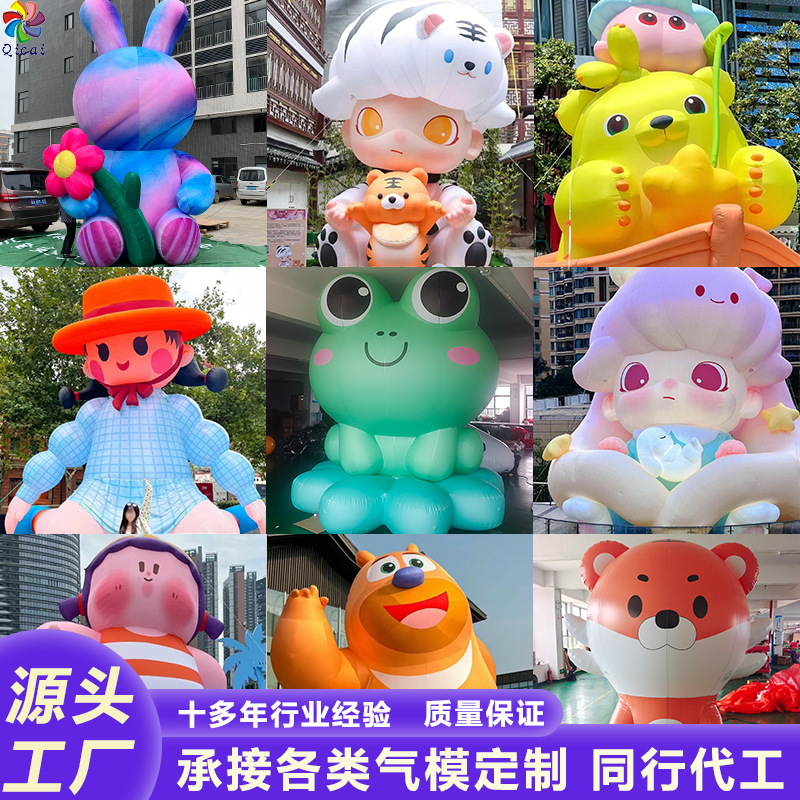 充气户外大型卡通网红毛绒商场美陈装饰行走人偶IP吉祥物公仔气模