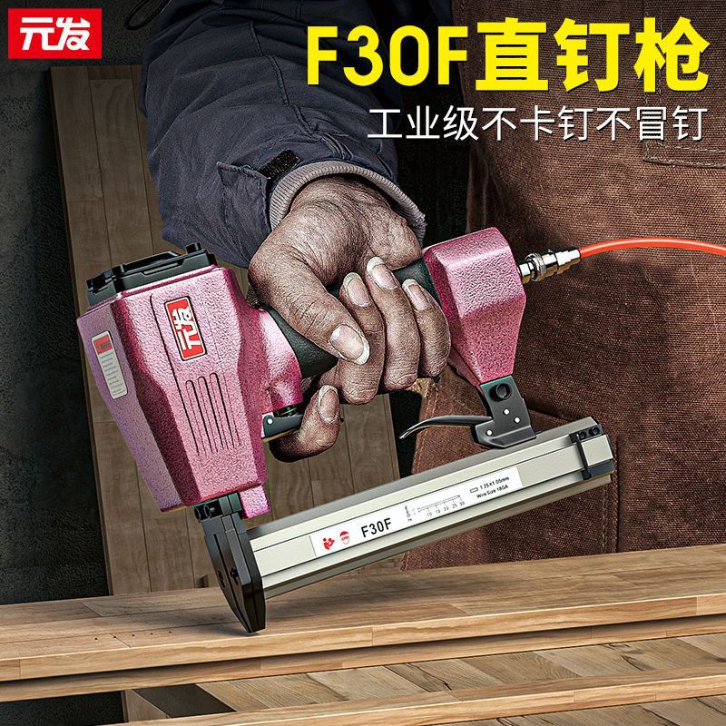 f30直钉枪64水泥钉枪625蚊钉枪1013码钉枪木工气钉枪气动工具