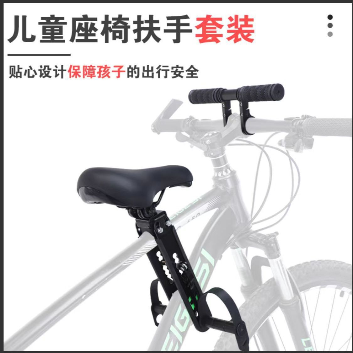 Spot al por mayor bicicleta de montaña bicicleta asiento delantero para niños bicicleta asiento para niños desmontaje rápido asiento para bebé