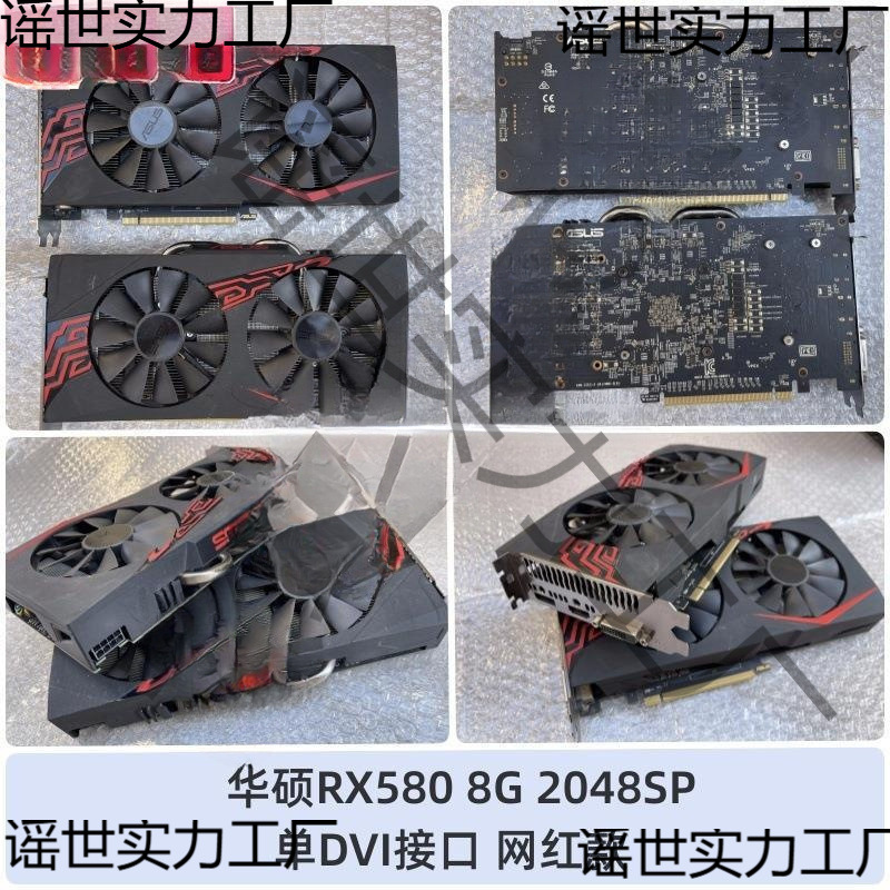 Applicable to AMD Dismantling RX580 Full Blood Edition 590 5600XT Computer 588 Game 1660S Electric Competition 5700XT Display