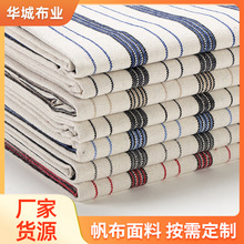 厂家现货麻棉条纹色织布沙发条纹色织提花面料家纺鞋材手袋礼盒布