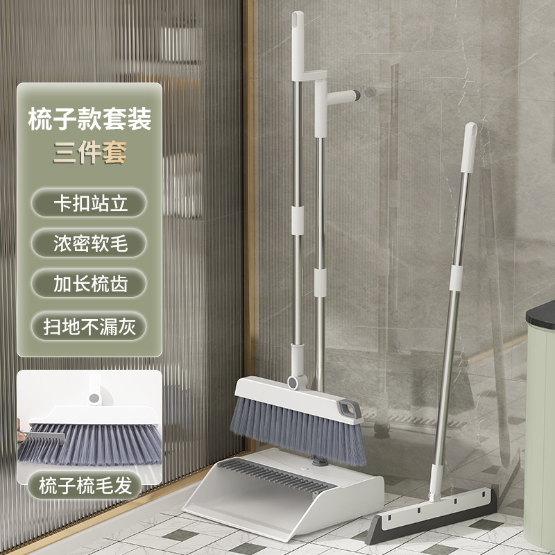 고급스러운 빗모델 [빗자루+쓰레받기+스크레이퍼]