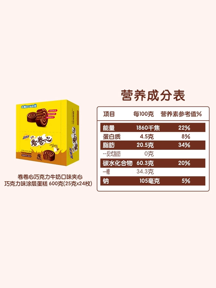 Гао Легао рулон сердце 600 г молочный сэндвич шоколадный вкус, питание, завтрак, западный стиль, торт- закуска