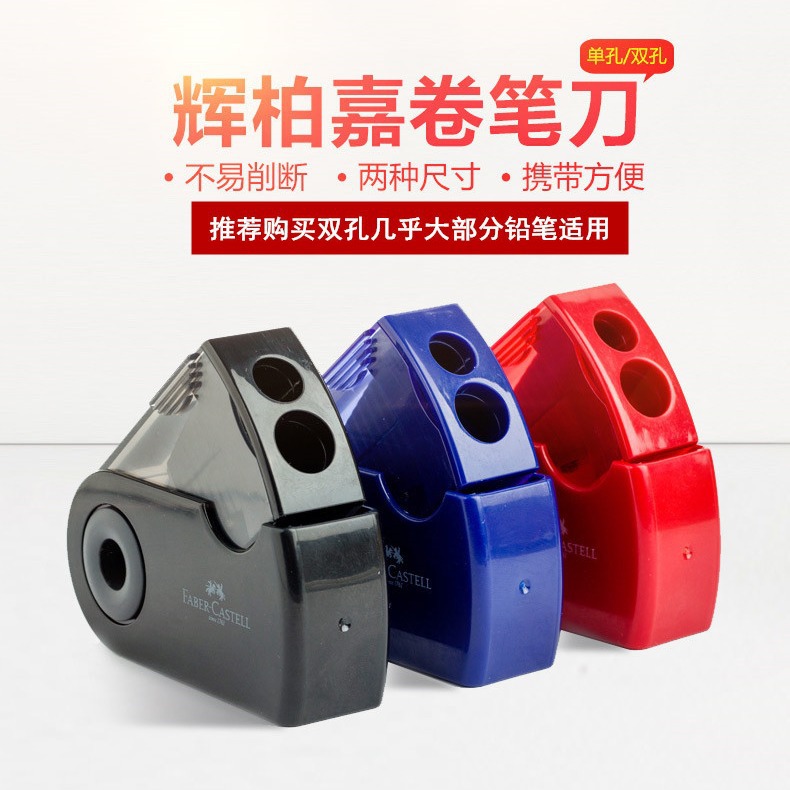Sacapuntas de lápiz Faber-Jia alemán 1827 Sacapuntas de lápiz de un solo agujero de doble agujero Sacapuntas de lápiz de dibujo de plomo de color Sacapuntas de lápiz de Estudiante