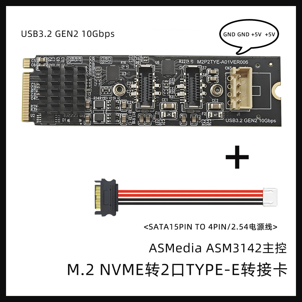 M2��չ10Gbps˫��TYPE-E��չ��NVME M.2 M-KeyתTYPE-Cǰ�ýӿ�