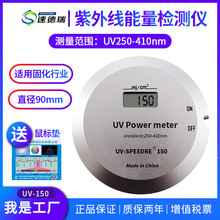 ��Ʒ�| UV150 UV����Ӌ �̻��ع�C ���������z�y�x UVA����Ӌ