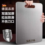 316不锈钢菜板加厚抗菌防霉双面304家用厨房切水果砧板大擀面案板