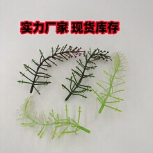 仿真植物配件水草塔松头14cm仿真花配草绢花布花配件 人造 塑料花