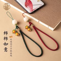 手机挂件短款手腕挂绳男女柿子挂坠防丢绳绳挂绳手机壳挂饰绳防摔