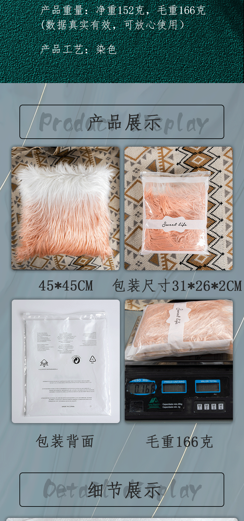 长毛抱枕渐变_03