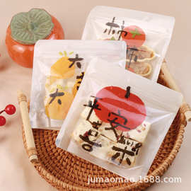 卡通新年烘焙礼物包装袋饼干自封袋太妃雪花酥糖果小号自立袋可爱