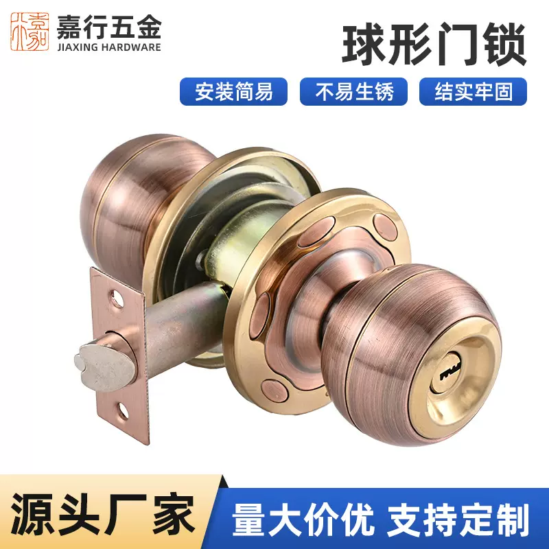 定制不锈钢球型锁球形锁卧室拉丝门把锁室内卧室房门球锁房间门锁