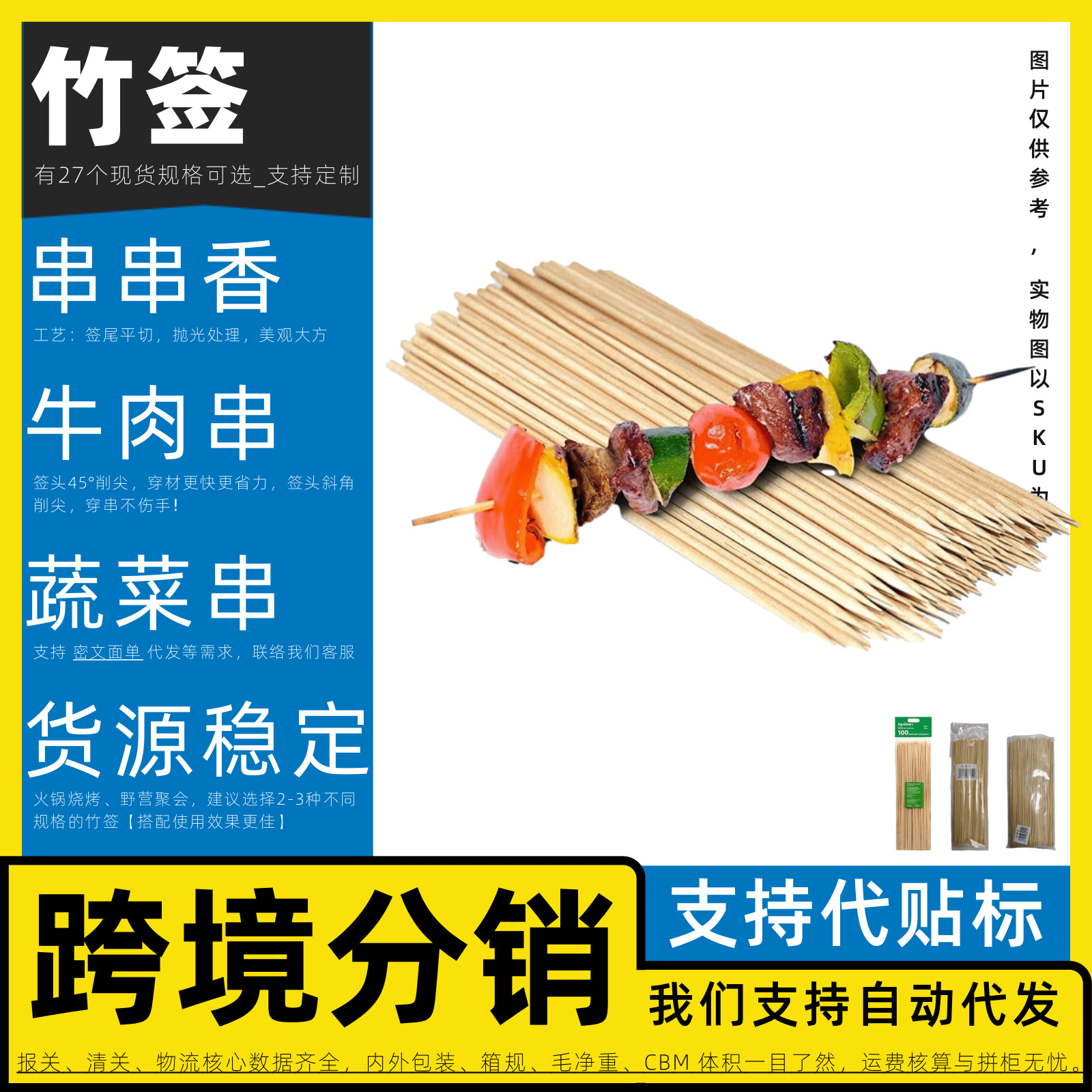 Palillos de Bambú Desechables 3mm para Brochetas y Barbacoa de Campamento