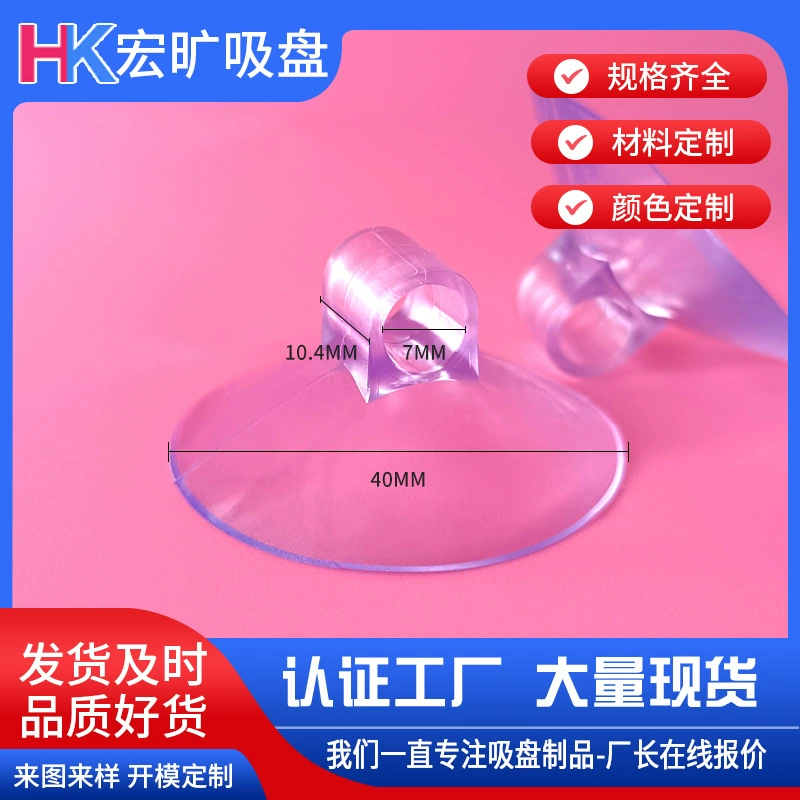 Прозрачная пластиковая присоска-грибок из ПВХ для дома, свадебного декора, крепления к автомобилю, 4 см, для игрушек для животных, с перфорацией