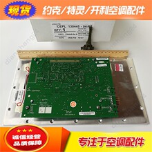 CEPL130445/ICVC��ʾ���Carrier����19XR/XRV/16DE/DNҺ����ʾ��