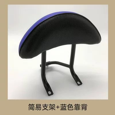 Hanger Long Version Small Sheep – Electric car tail box - simple-bracket-blue-backrest-other