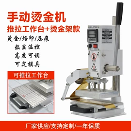 压花机;其他印刷设备;烫金机