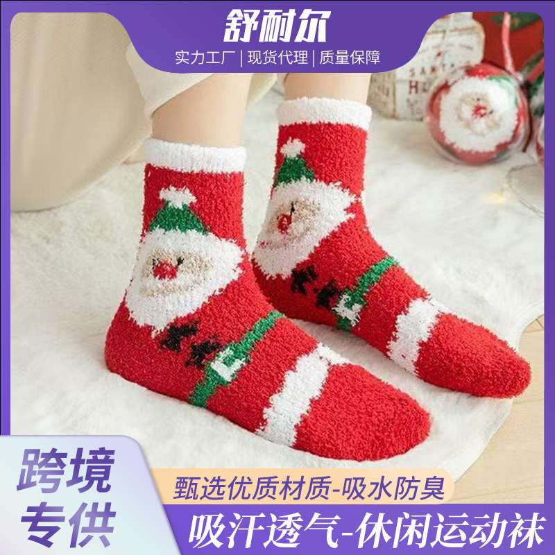 Customized Coral Fleece Christmas Socks Thickened Cute Mid-Calf Socks Red Socks Floor Socks Christmas Gift Socks Customized Coral Fleece Christmas Socks Thickened Cute Mid-Calf Socks Red Socks Floor Socks Christmas Gift Socks