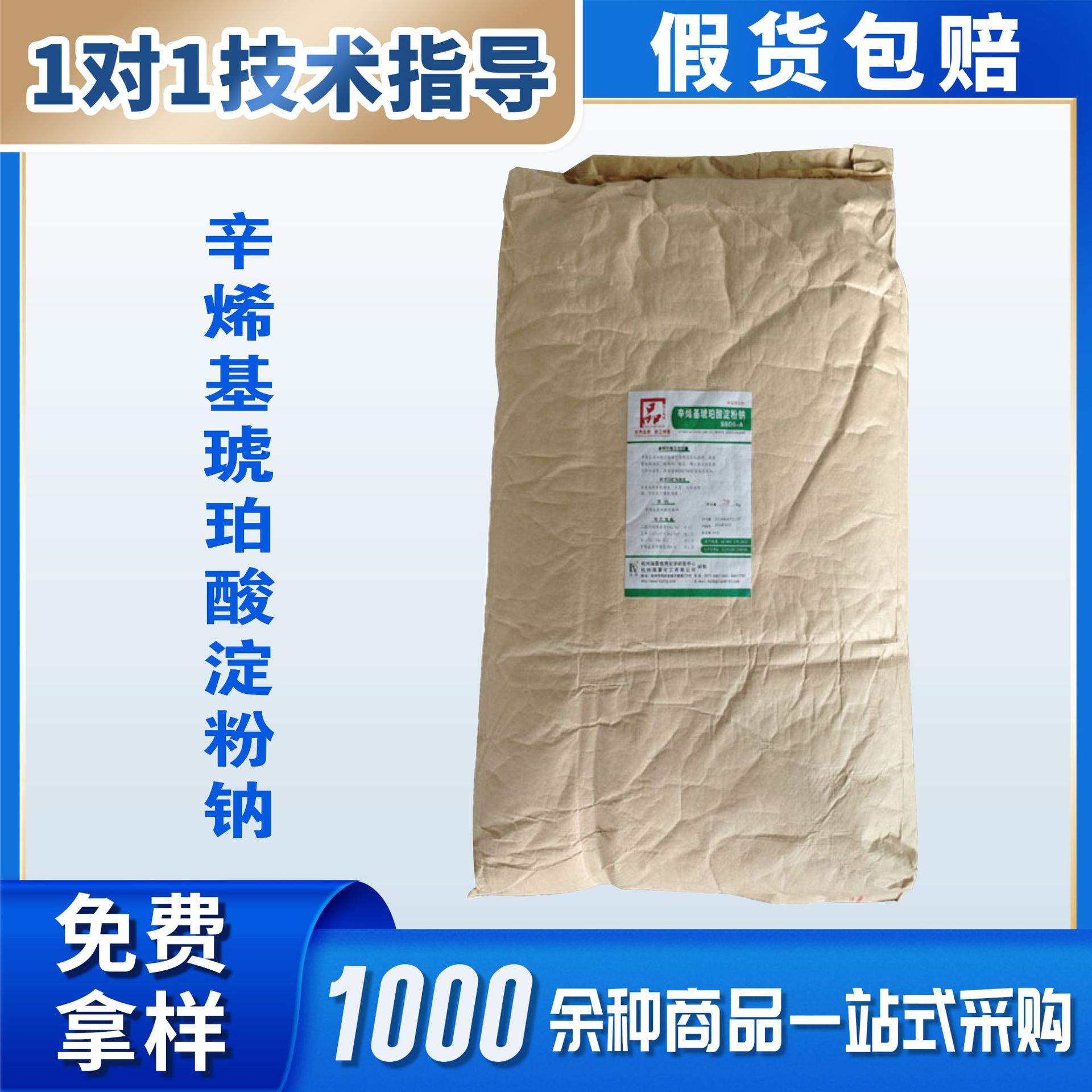 辛烯基琥珀酸淀粉钠 食品级纯胶微囊壁材乳化增稠剂变性淀粉