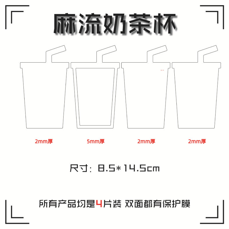 流砂麻雀アクリル材料流麻diy自作材料包流砂立牌カードレンガ流麻材料金型|undefined